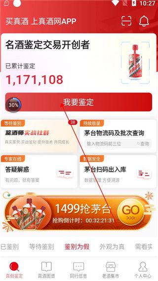 如何鉴别茅台配图2