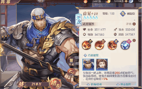 三国志幻想大陆徐晃怎么搭配