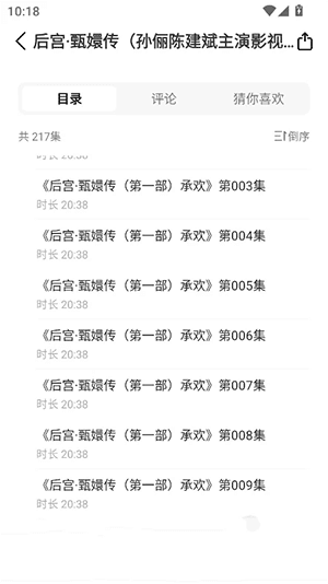 怎么听书配图3