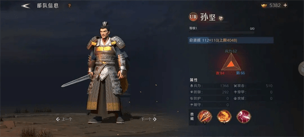 武将培养推荐配图1