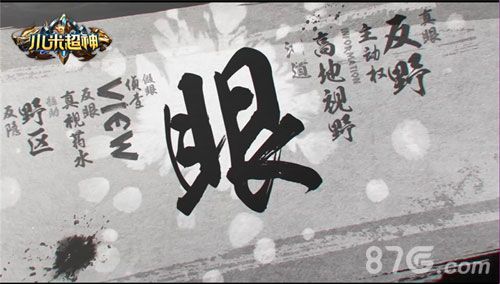 视野控制