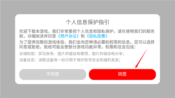 操作指南配图2