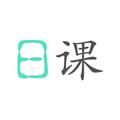 日课app