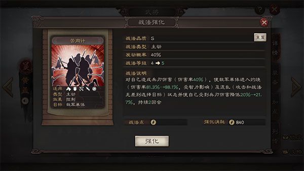 武将系统攻略配图7
