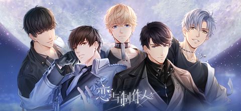 恋与制作人物品道具