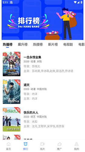 翡翠视频免费看视频app软件优势