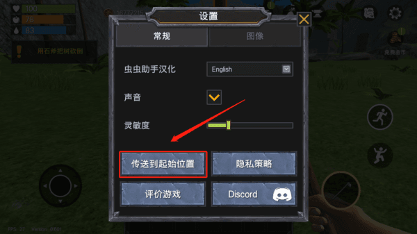 怎么回到初始位置配图2