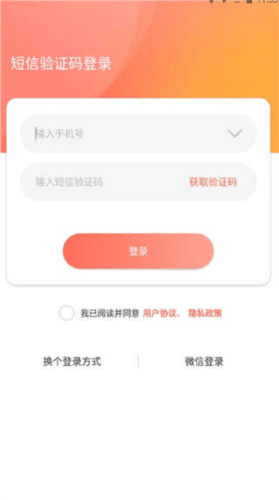 渝悦行app2