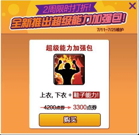 街头篮球