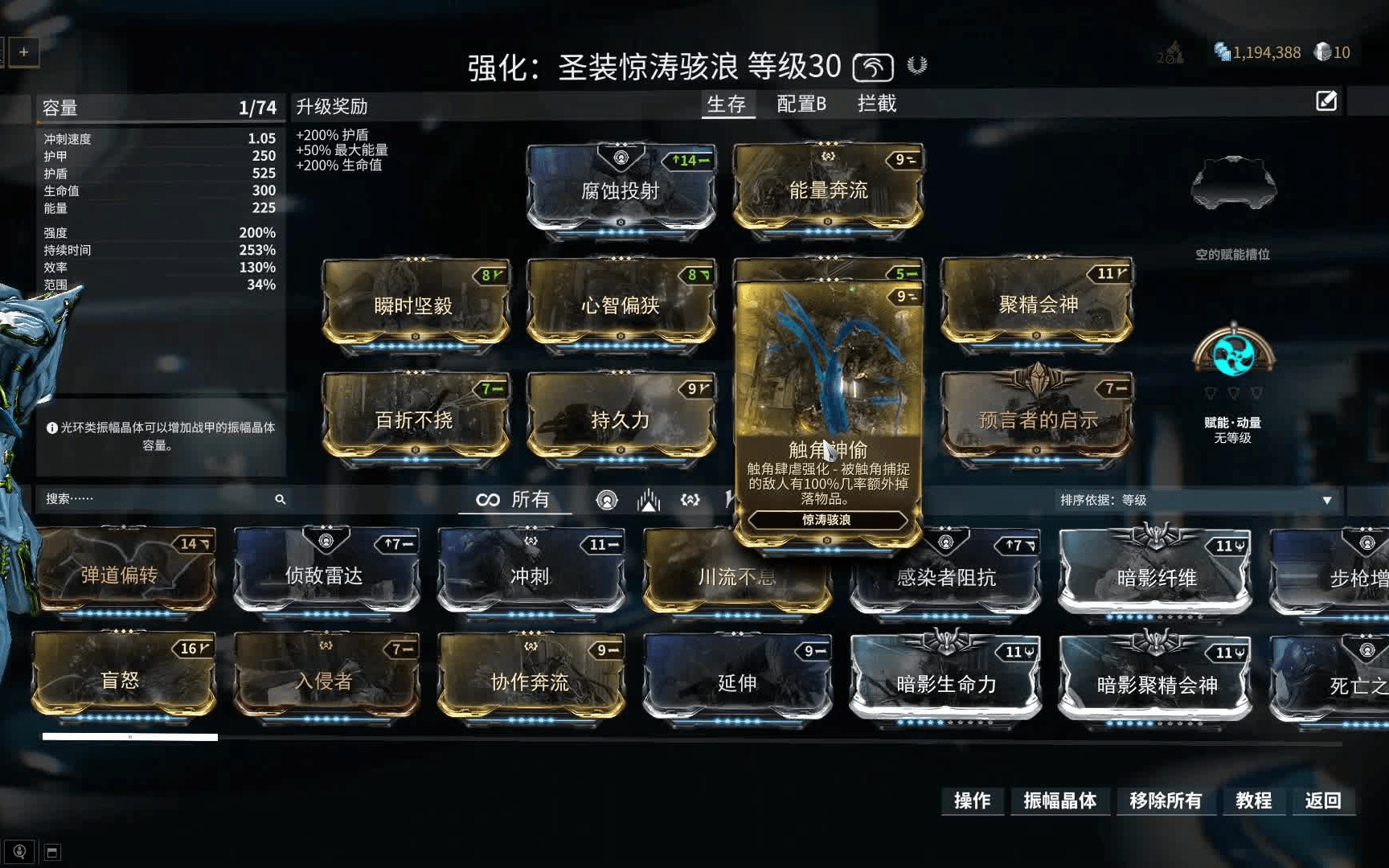 星际战甲惊涛骇浪在哪刷 星际战甲惊涛骇浪在哪刷