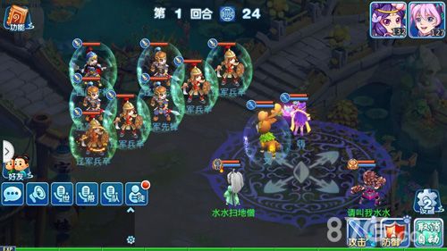 水浒Q传3