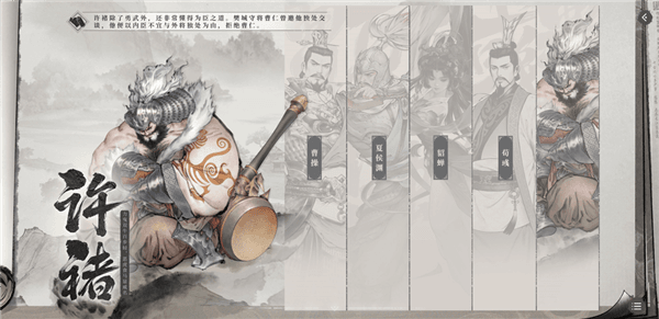 角色介绍配图5