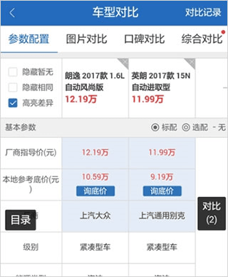 汽车之家2021年新版9