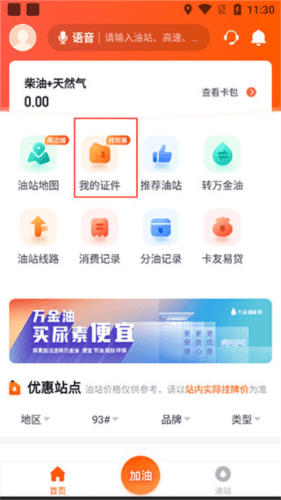 使用指南配图2