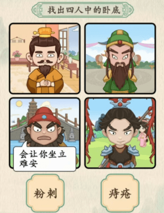 汉字的奇妙三英与吕布通关攻略14