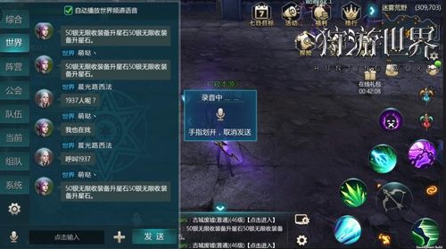 狩游世界3
