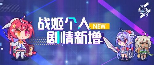锡罐头骑士团个人剧情预告