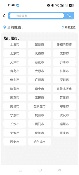 如何定位城市配图3