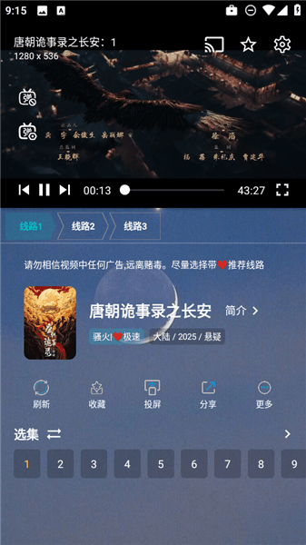 怎么设置弹幕配图2