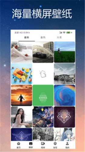动漫壁纸去广告版软件功能