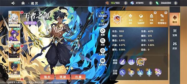 灵师养成攻略配图3