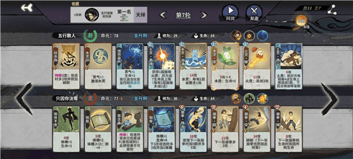 弈仙牌手游截图3