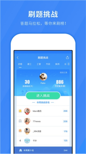 快题库app最新版本1