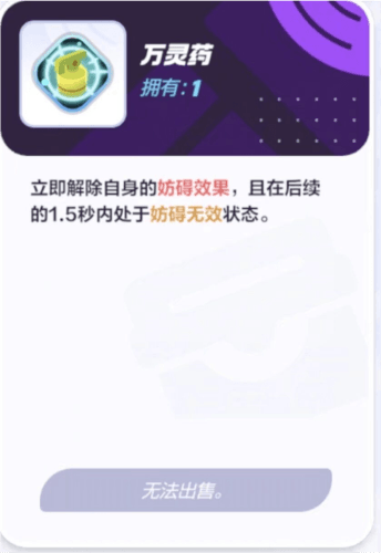 对战道具详解配图6