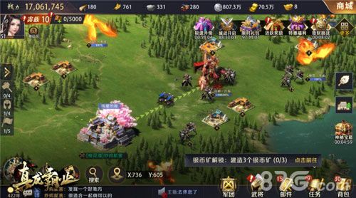真龙霸业12
