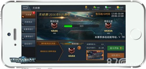 雷霆海战游戏截图3