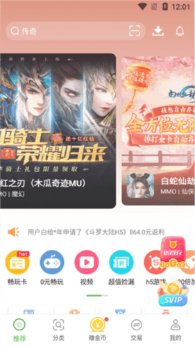 最笨游戏盒子免费版图片8