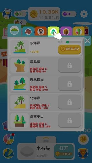 游戏攻略配图3