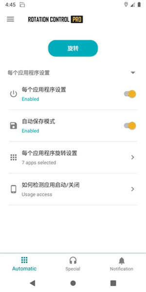 软件怎么用配图3