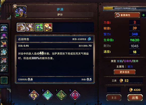 游戏攻略配图2