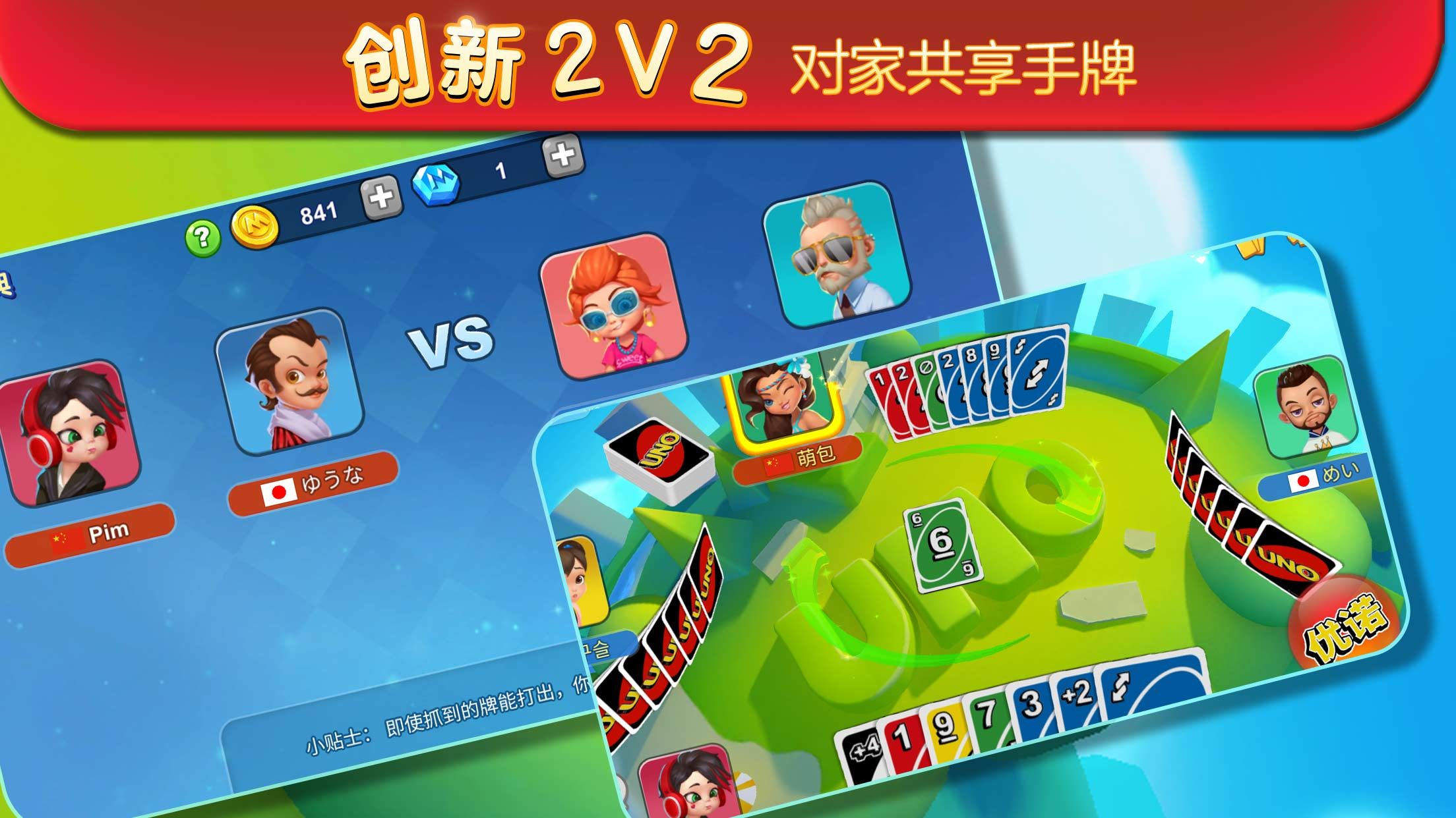 (创新2V2 玩家共享手牌)