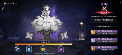 公会玩法配图8