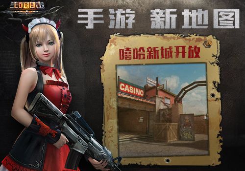生死狙击