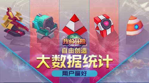 我的战舰