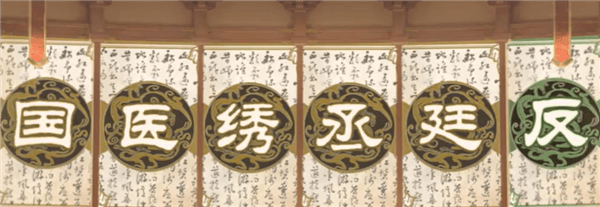 我是大国师玩法配图1