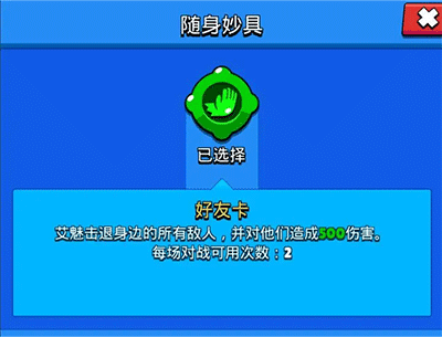 随身妙具强度指南配图11