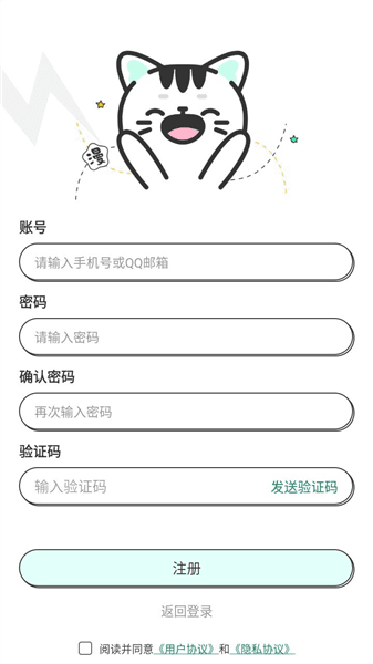 注册教学配图3
