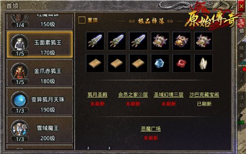 魔物大军冲破城墙!《原始传奇》勇士潜能觉醒反败为胜! 魔物大军冲破城墙!《原始传奇》勇士潜能觉醒反败为胜!