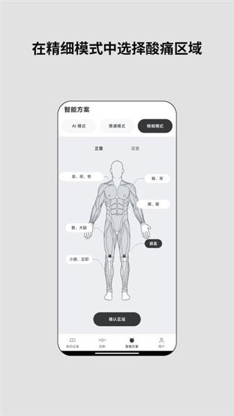 软件功能配图1