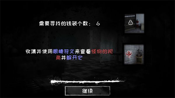 怎么自定义鬼脸配图5