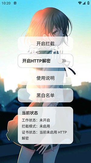 寒枫广告拦截怎么使用配图1