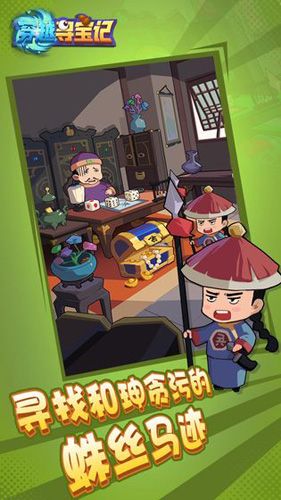 穿越寻宝记第五关怎么过