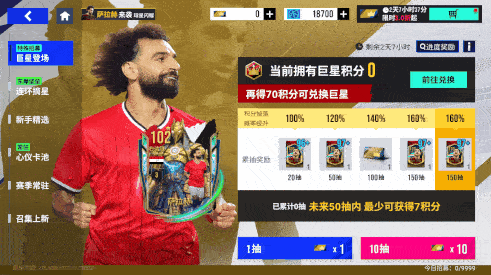 绿茵信仰1