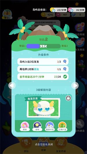 游戏怎么玩配图7
