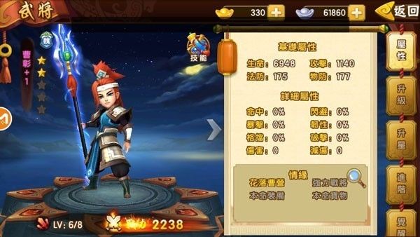 游戏攻略配图3