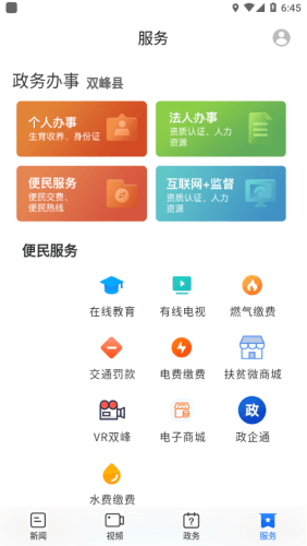 新双峰最新版
